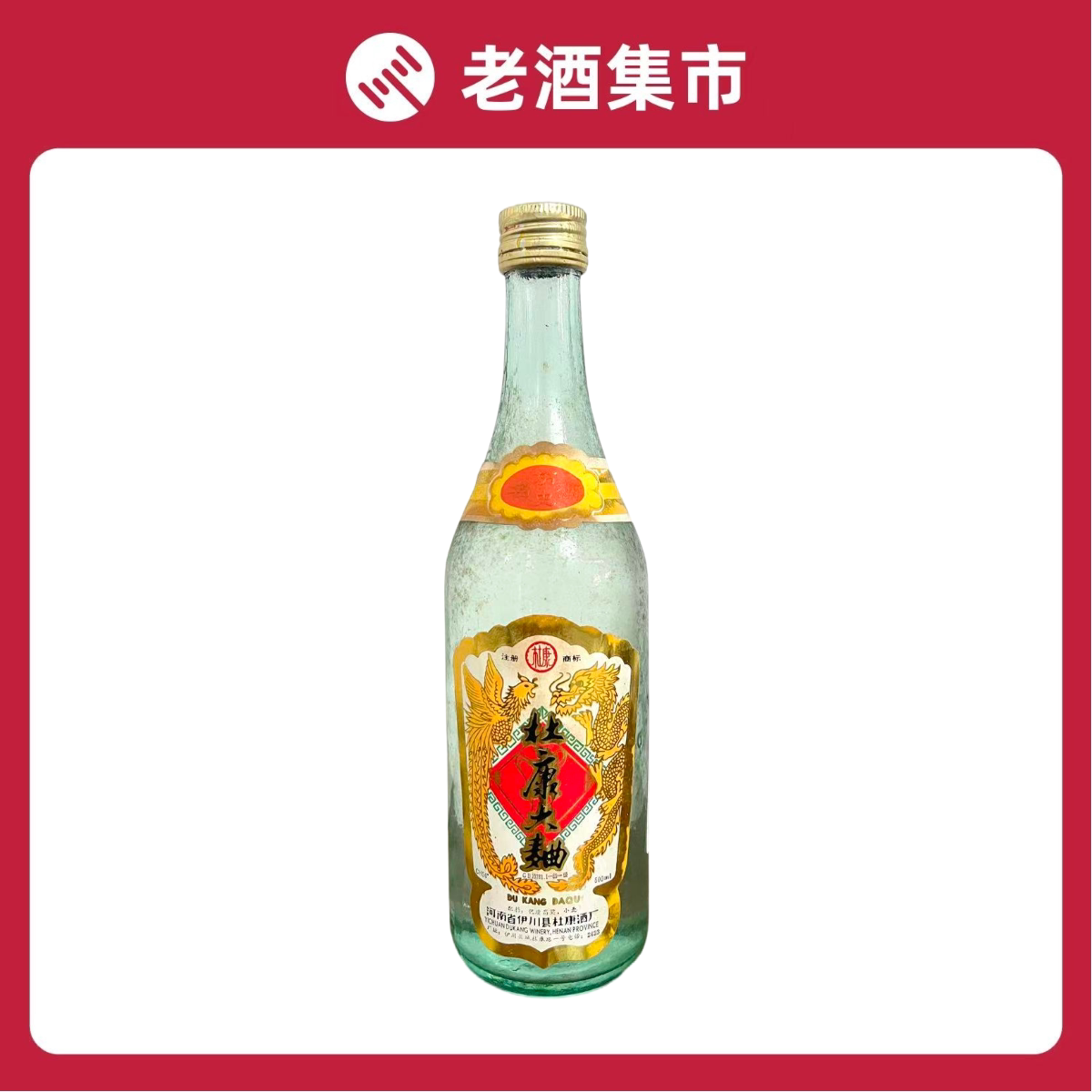 一帆风顺五粮液52度500ml 浓香型白酒【无盒】 少酒不含日期评价- 淘宝网