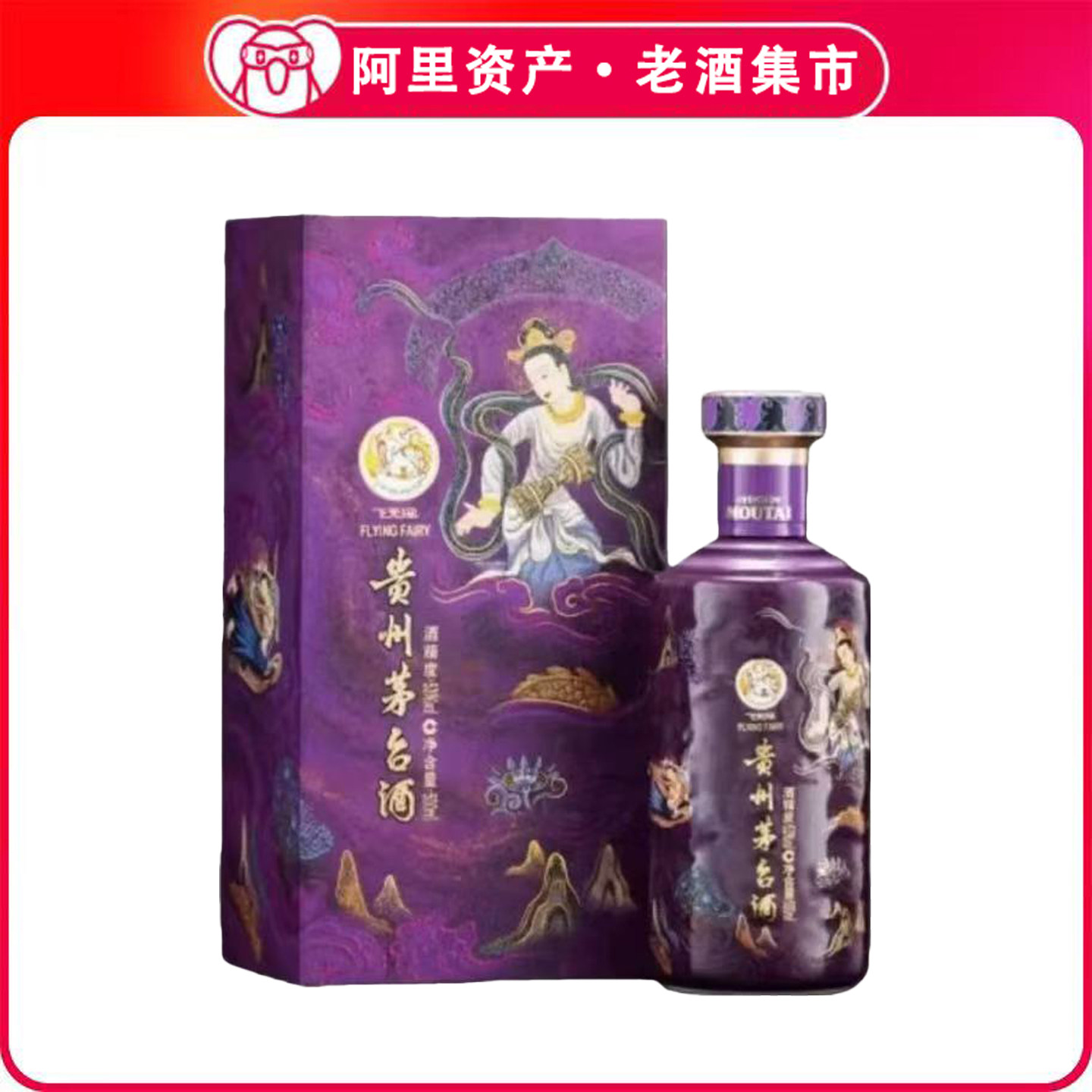 过节送礼】2026年贵州茅台酒马年生肖茅台酒53度500ml 收藏评价- 淘宝网