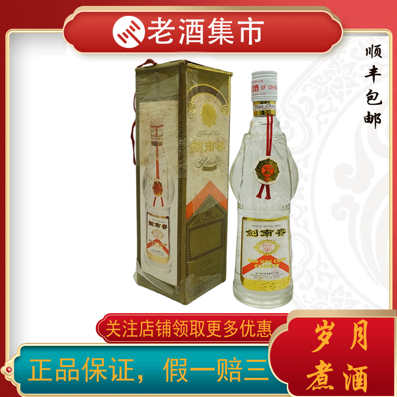 2000年五粮液一帆风顺52度500ML 浓香型白酒评价- 淘宝网