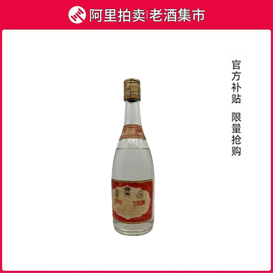 衡水老白干 67% 1990年代 白酒 中国酒 貴州茅台酒 五粮液 1990年53度贵州茅台酒酱香型白酒500ml*1酒满评价- 淘宝网 その他