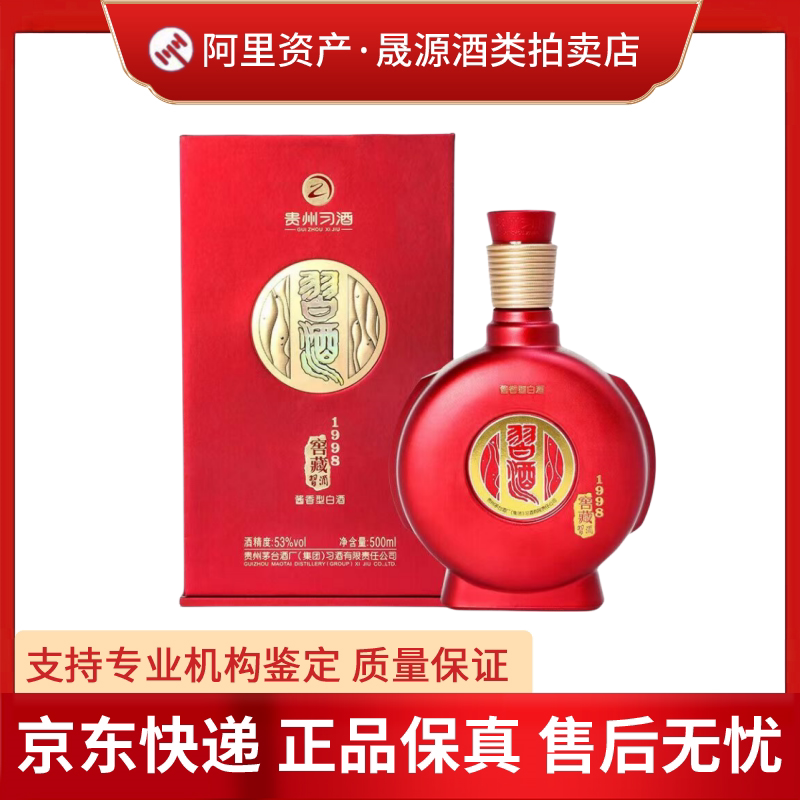 贵州茅台集团茅台醇1992酱香型53度白酒500ml*1瓶礼盒新老款随机评价