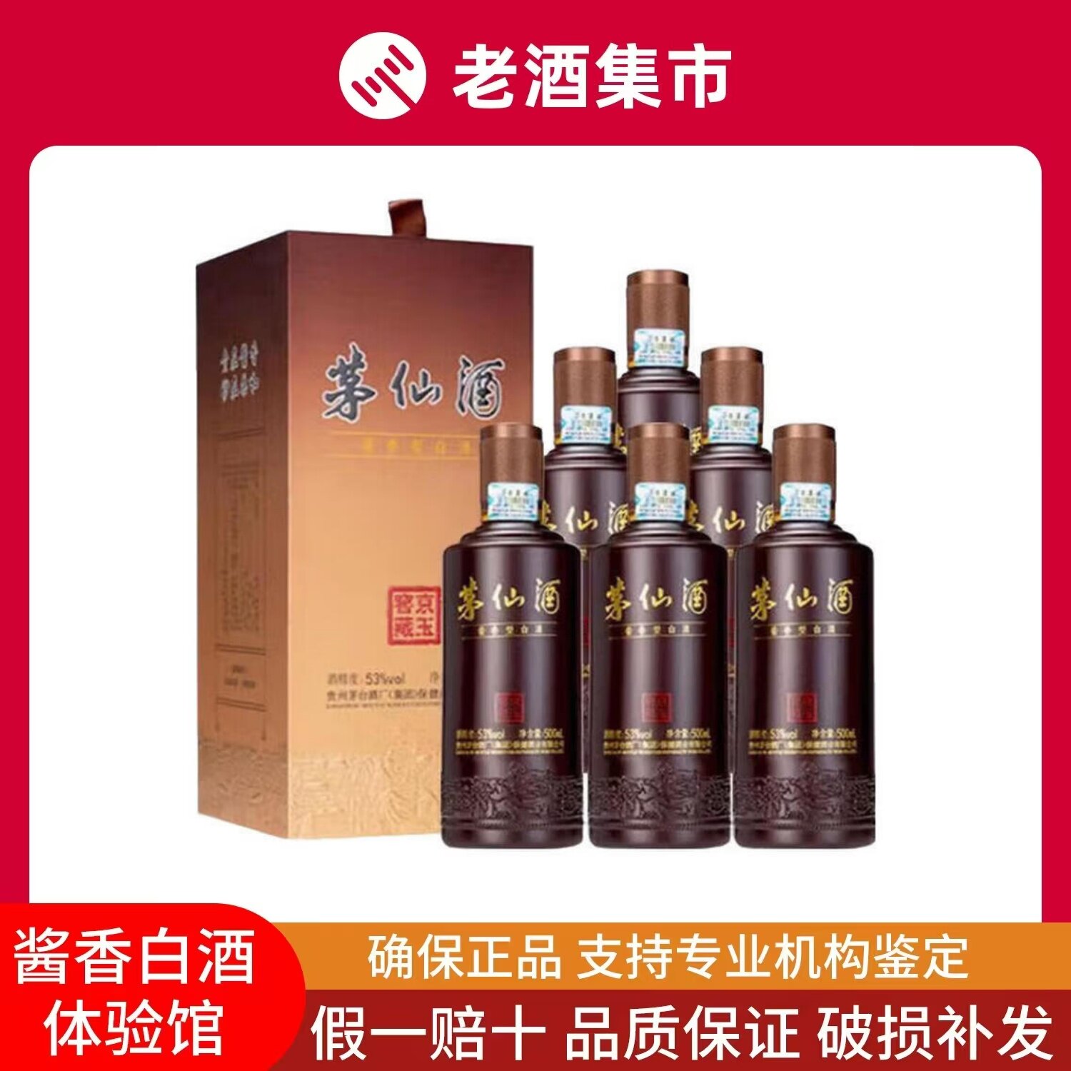 五粮液丝路花雨52度浓香型白酒500ml*6瓶整箱装聚会宴请送礼评价- 淘宝网