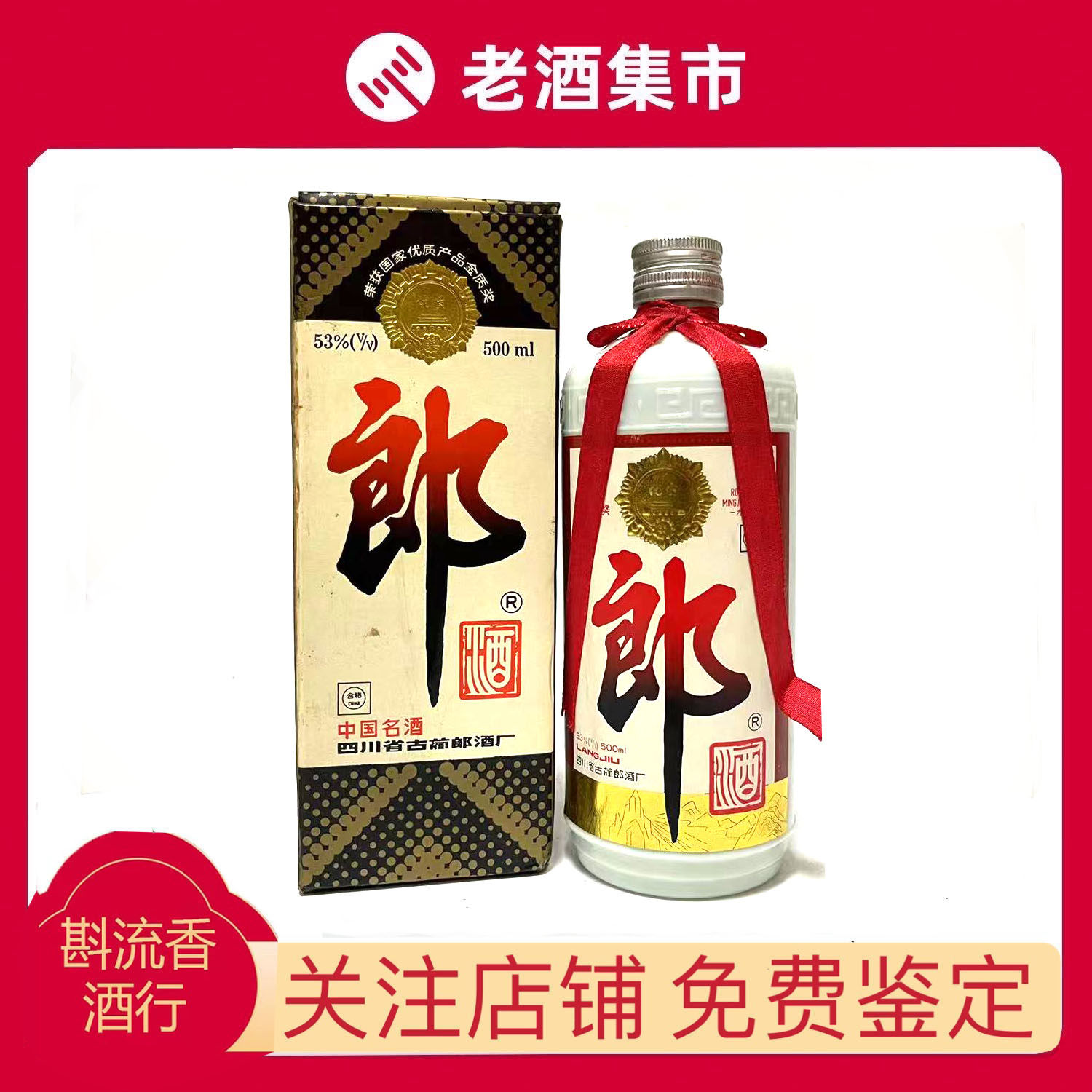 ZLX】1993年习酒53度500ML*1 陈年老酒评价- 淘宝网