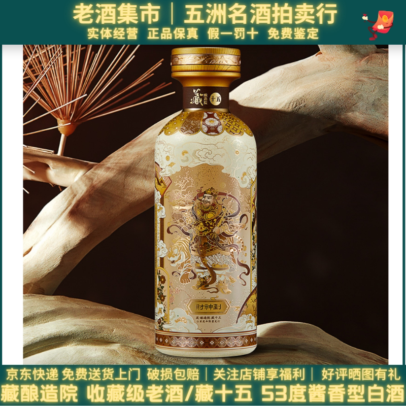 剑南春三星堆青铜纪52度500ml*礼盒装浓香型白酒2022年收藏评价- 淘宝网