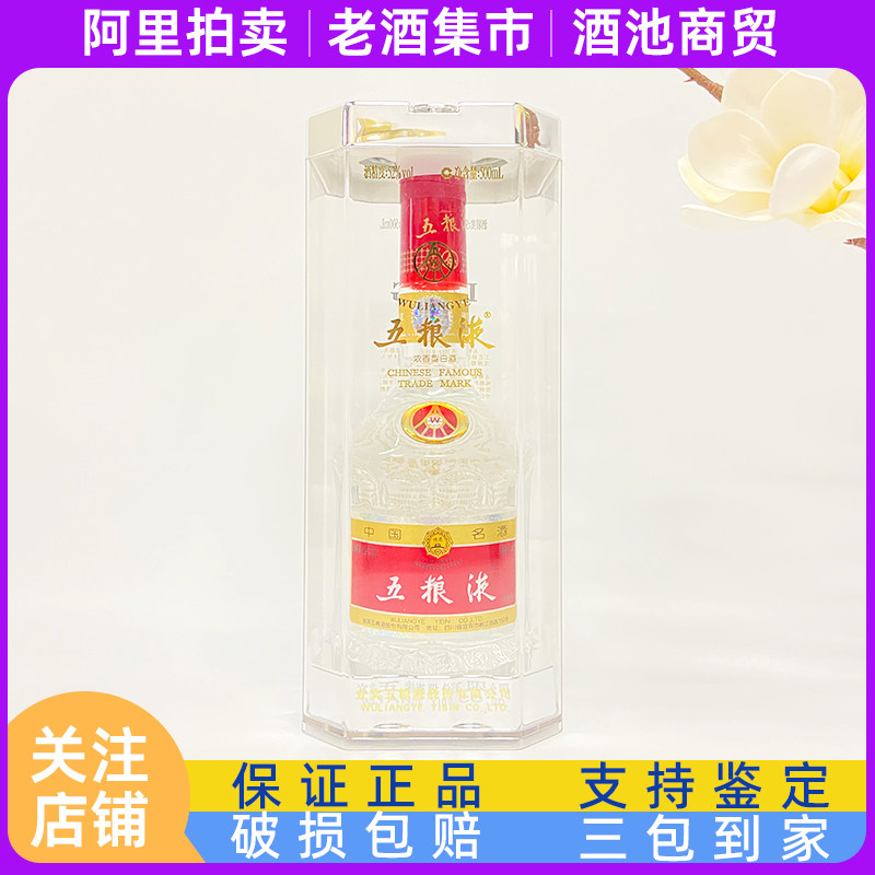珍酒 1976年 飛天マーク時代 貴州茅台酒 五粮液 白酒 中国酒 约1976年贵州茅台酒大飞天53度540ml 酱香型白酒老酒收藏评价- 淘宝网