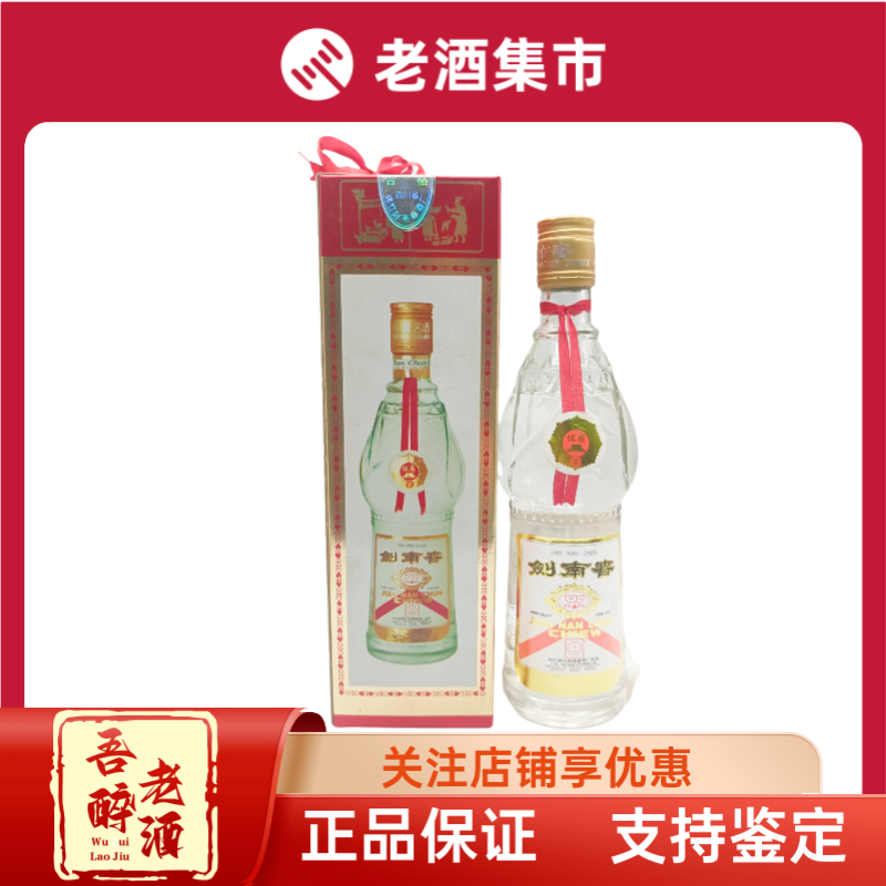 2003-2008年68度五粮液500ml*1瓶浓香型白酒随机发货评价- 淘宝网