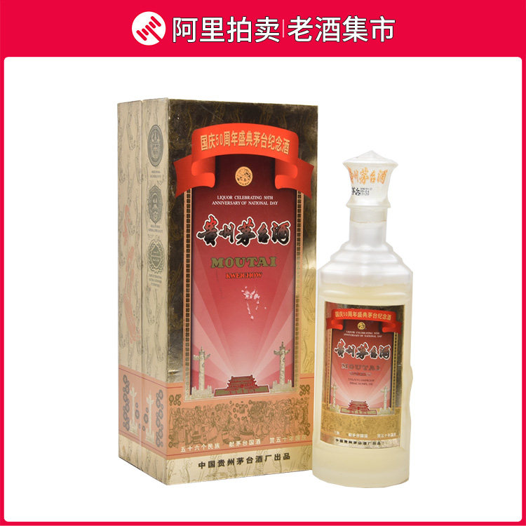 2003年珍品贵州茅台酒53度500ML1瓶酒线大标评价- 淘宝网