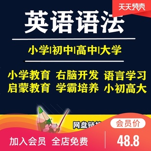 初中英语语法视频教程