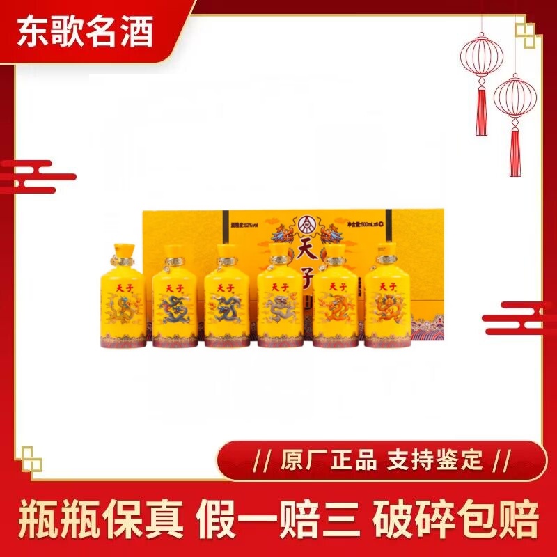 四川剑南春三星堆青铜纪52度浓香型白酒500ml*2瓶评价- 淘宝网