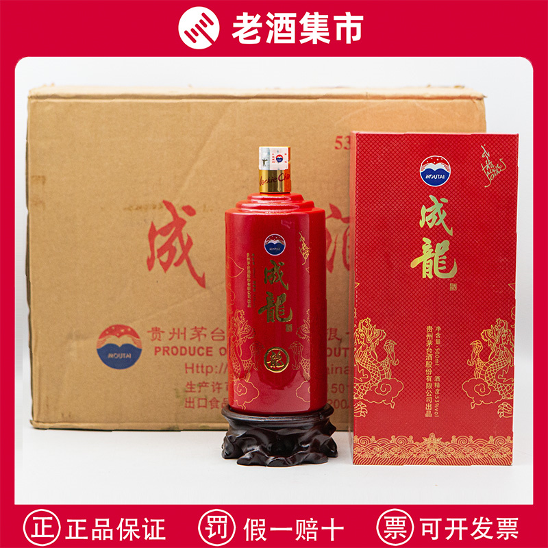 N)貴州茅台集団2016年制茅台不老酒 醤香型白酒53%500ml*6本 N)貴州茅台