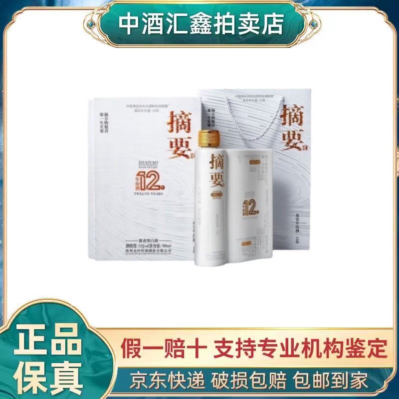 钓鱼台秘藏酒二代53度酱香型白酒500mL*6瓶【整箱装】评价- 淘宝网