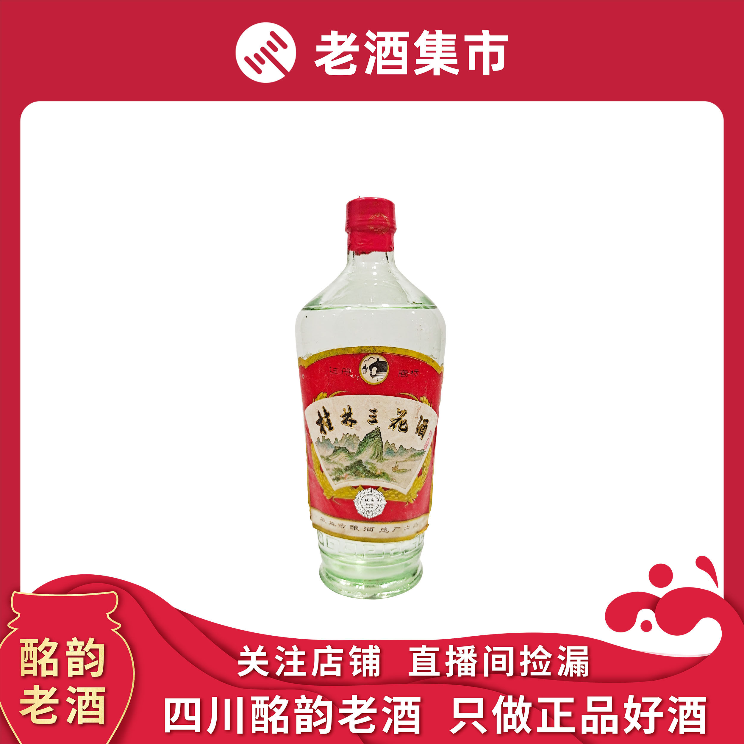 【超貴重❗】三星堆古酒 52% 500ml 白酒 中国酒 超貴重❗】三星堆古酒 52% 500ml 白酒 中国酒 超貴重❗】三星堆古