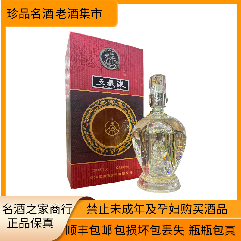 2024年五粮液第八代金色五粮液52度500ML*1瓶浓香型国产白酒评价- 淘宝网
