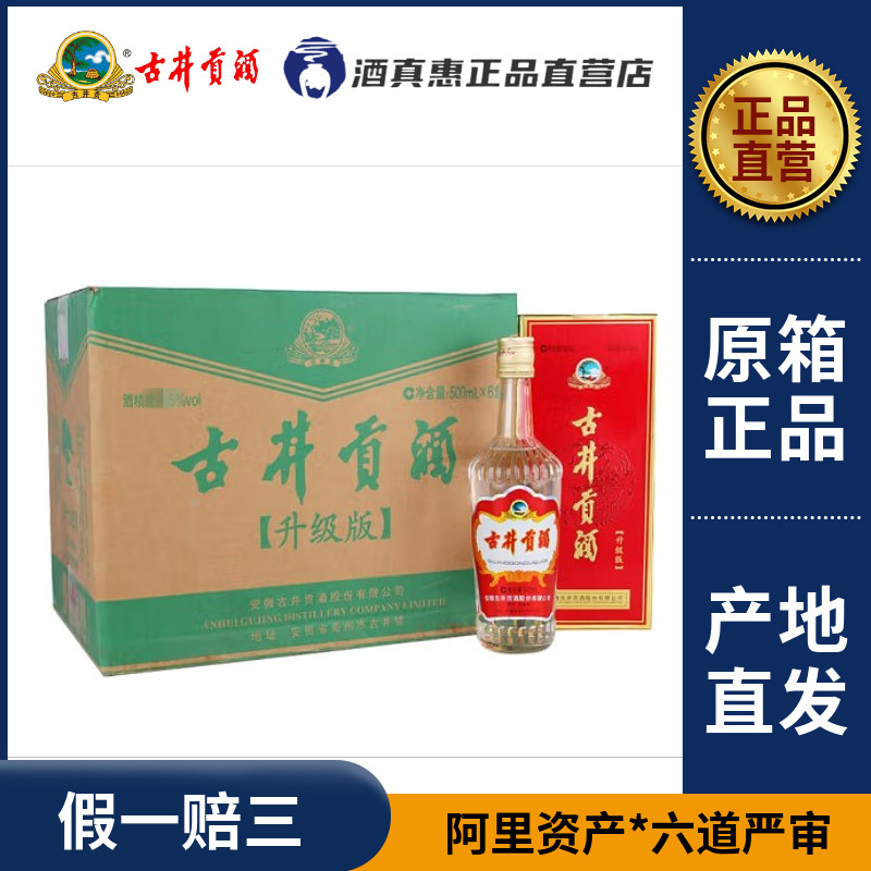 古井贡酒10年岁月经典38度700ml*6瓶浓香型安徽白酒古井十年陈评价- 淘宝网