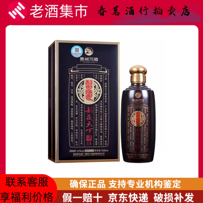 GUOTAI 国台 龙酒 53%vol 酱香型白酒 500ml Alcohol :: Spirits :: GUOTAI LIQUOR – DRAGON 国台龙酒（酱香型白酒