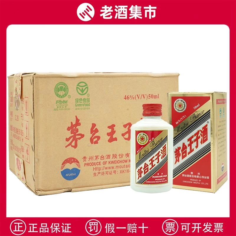 貴州茅台酒 2006 中国　未開封品 2006年產