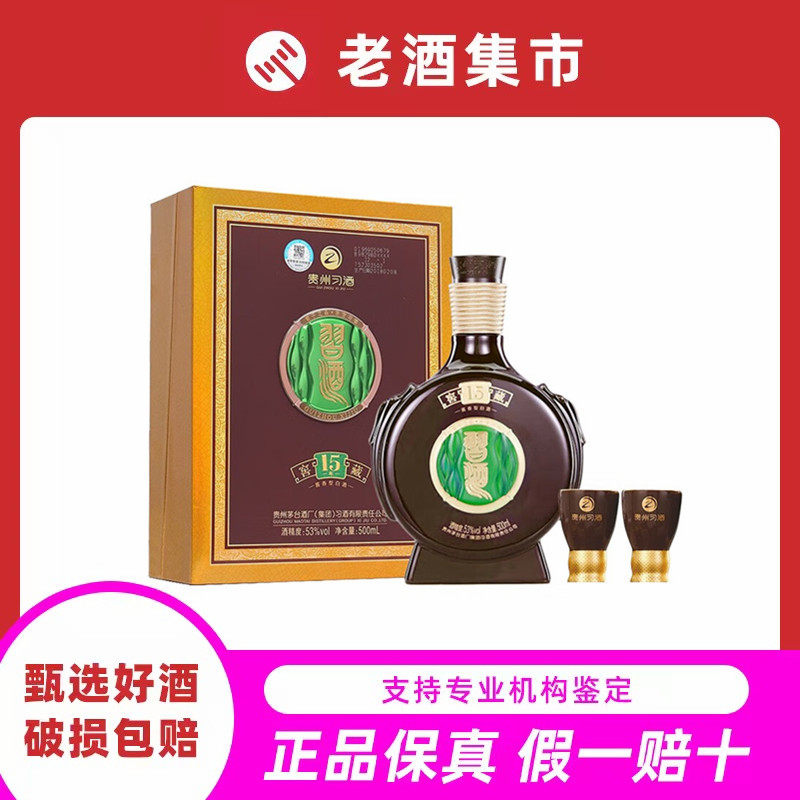 郎酒青花郎53度酱香型白酒500ml*1瓶纯粮高端商务新老款随机评价- 淘宝网