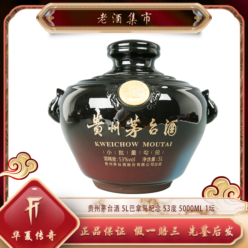 2015年53度500ML羊年生肖茅台酒盒装评价- 淘宝网