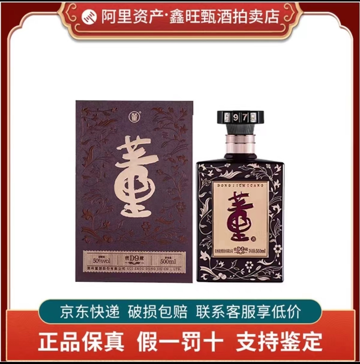 古井贡年份原浆20年52度浓香型白酒500ml