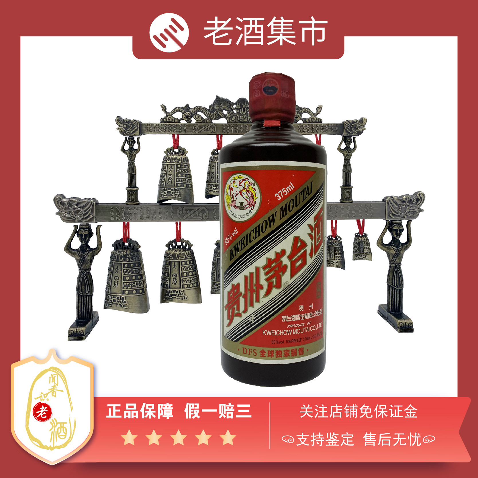 2023年53度500ML*6瓶飞天茅台酒整箱评价- 淘宝网