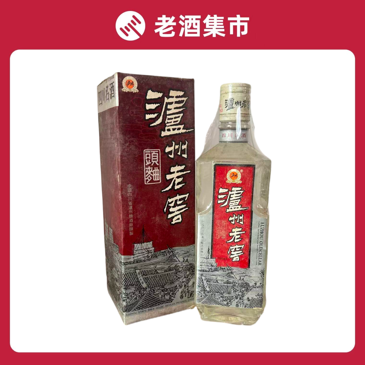 2004年五粮液52度500ml*1瓶装浓香型白酒喝藏皆宜评价- 淘宝网