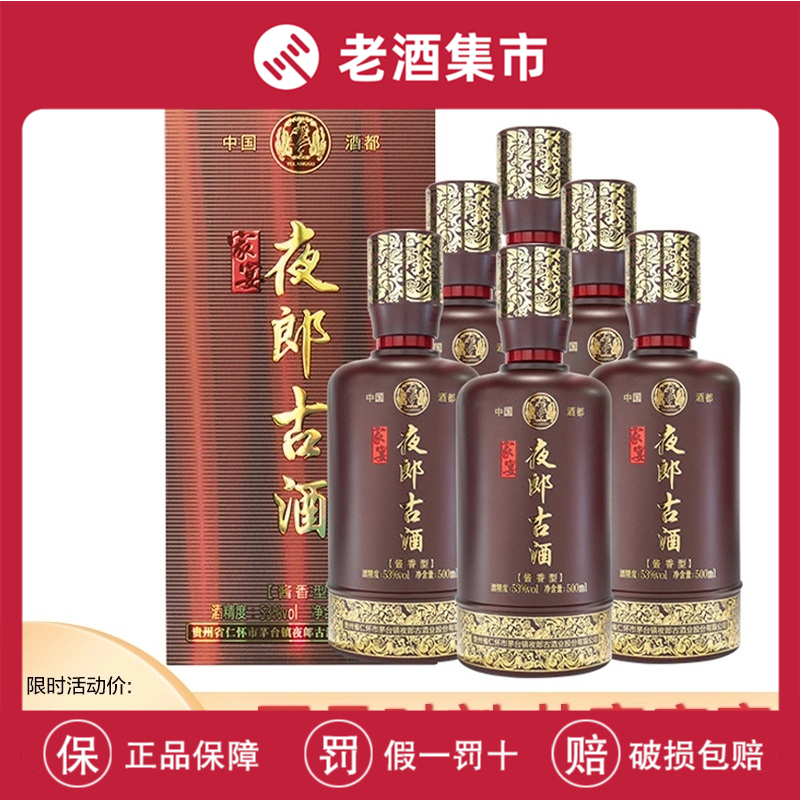 専用AD)貴州茅台集団2019年制茅源醤酒醤香型白酒 紅醤53%500ml*6本 専用AD)貴州茅台集団2019年制茅源醤酒醤香型白酒