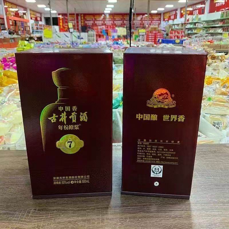 安徽古井贡酒年份原浆古20浓香型白酒52度500ml*4瓶整箱装评价- 淘宝网