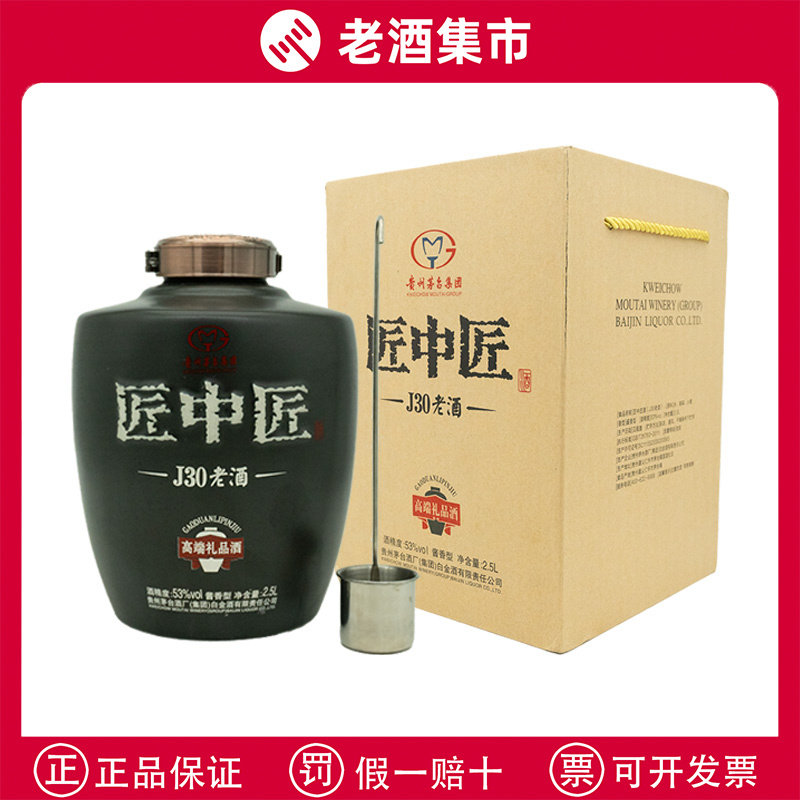 2013年贵州茅台酒神舟商务酒53度酱香型白酒500ML单瓶老酒收藏评价- 淘宝网