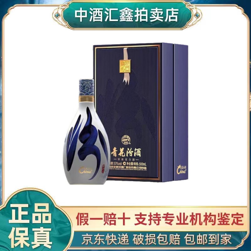 古20 年份原浆 白酒 500mL ×2本セット　安徽古井贡酒股份有限公司 安徽古井贡酒古16年份原浆50度浓香型白酒500ml*6瓶整箱装评价