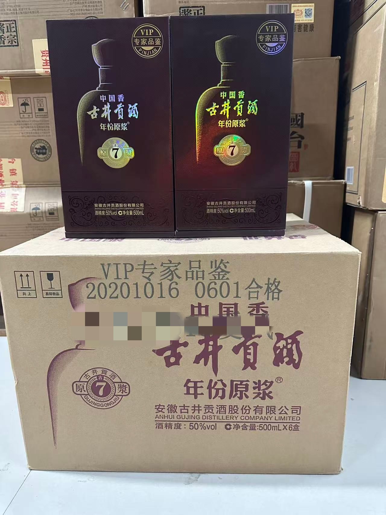 安徽古井贡酒年份原浆古20浓香型白酒52度500ml*4瓶整箱装评价- 淘宝网