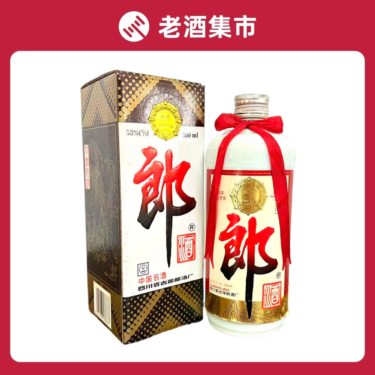 1995年贵州茅台酒53度500ml*1瓶装酱香型白酒少酒评价- 淘宝网