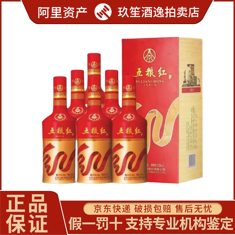 剑南春青铜纪面具版三星堆联名款浓香酒52度500ml*1盒新老款随机评价