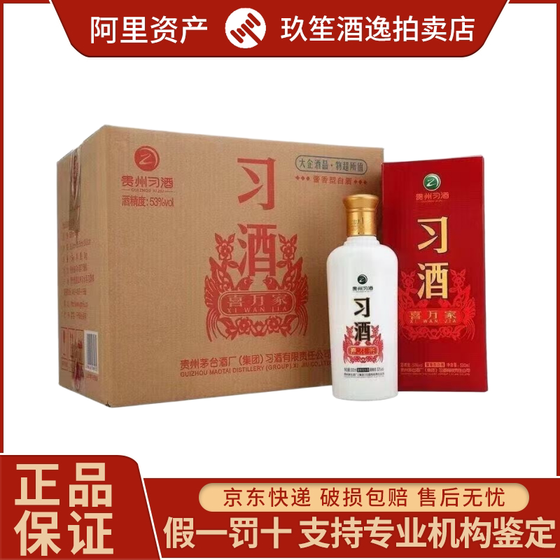 剑南春青铜纪面具版三星堆联名款浓香酒52度500ml*1盒新老款随机评价