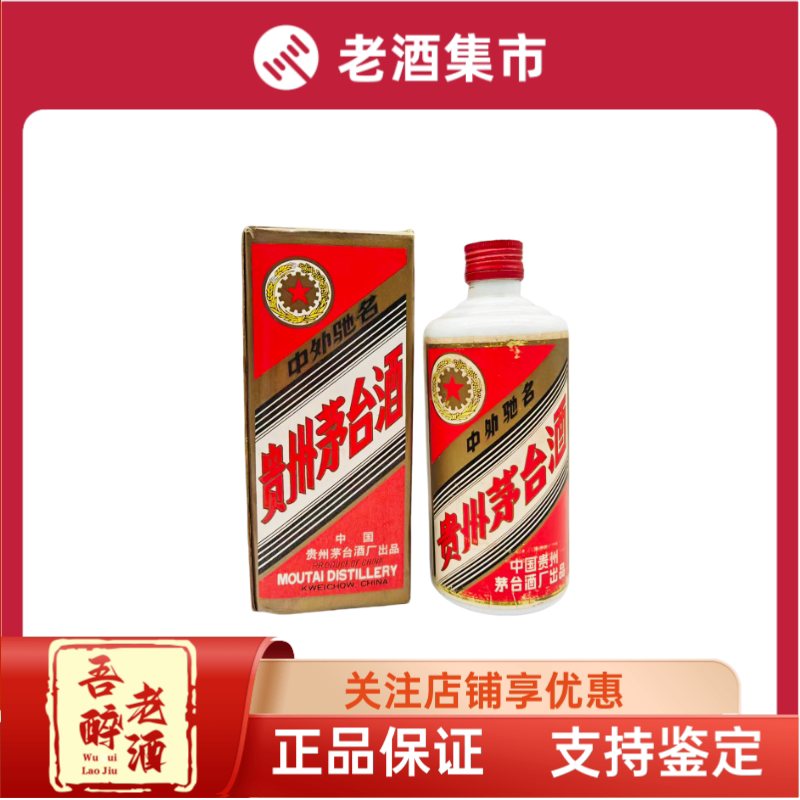 稀缺品2006年贵州茅台酒38度酱香型白酒225ml*2瓶礼盒装实物拍摄评价