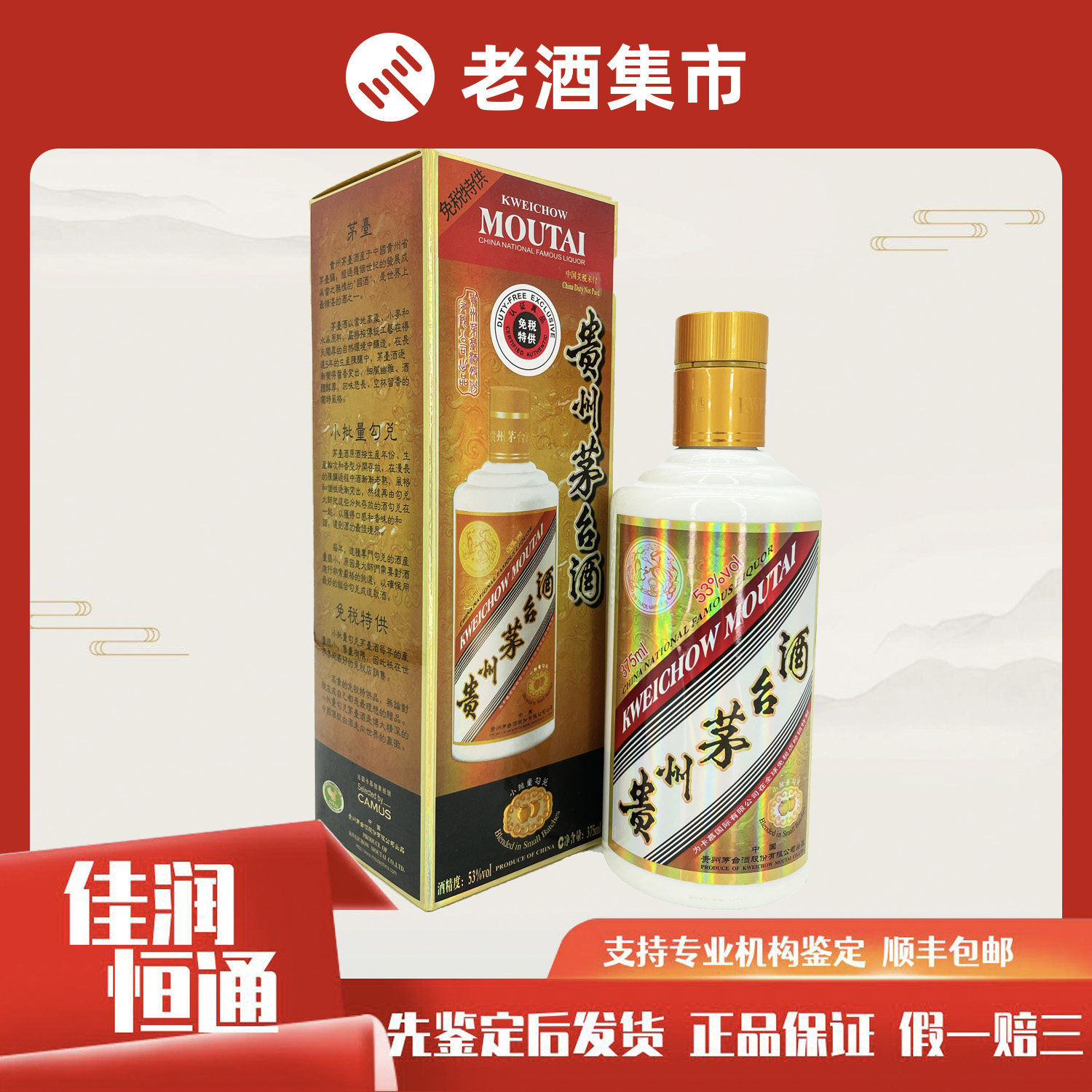 贵州飞天茅台酒53度茅台专卖店纪念酒500ML非原箱6瓶酱香型评价- 淘宝网