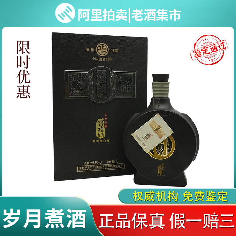2000年五粮液一帆风顺52度500ML 浓香型白酒评价- 淘宝网