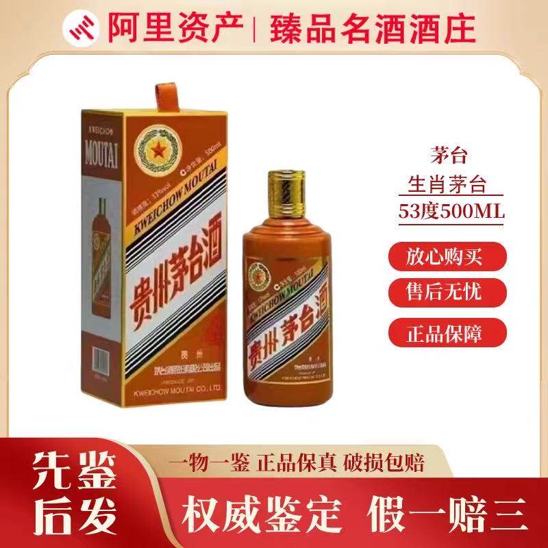 贵州茅台龙年生肖茅台酒53度500ml*1瓶2024年茅台甲辰龙年酒评价- 淘宝网