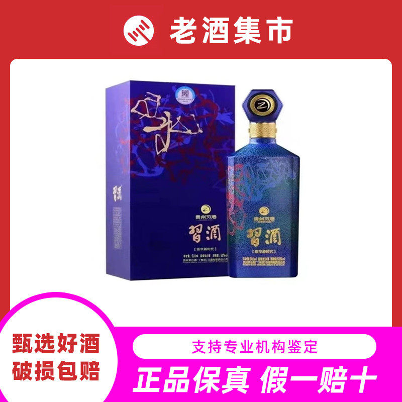 贵州习酒窖藏1988 53度酱香型白酒500ml单瓶新老款随机评价- 淘宝网