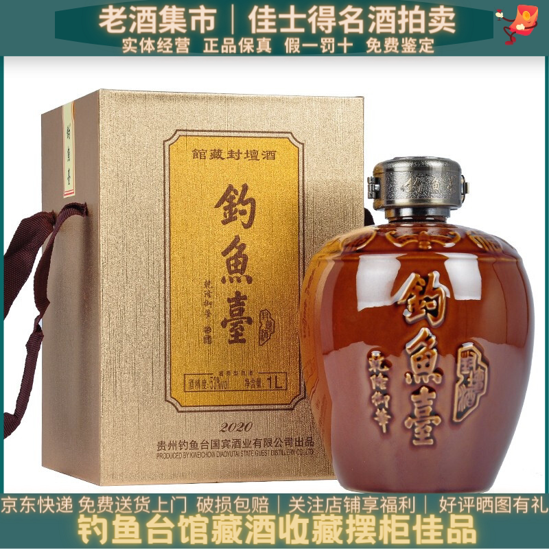 剣南春 青銅紀 面具版 三星堆 52% 中国酒 白酒 五粮液 貴州茅台酒 剣南春 青銅紀 面具版 三星堆 52% 中国酒 白酒 五粮液 貴州茅台酒
