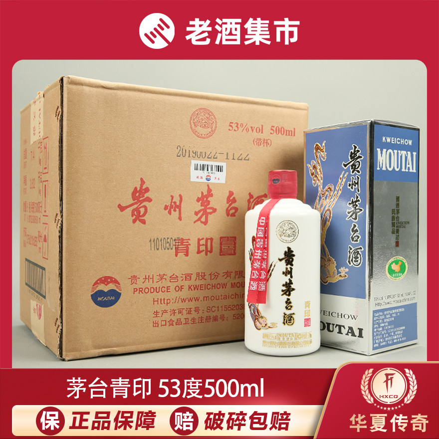 2025年53度500ML贵州飞天牌茅台酒酱香型白酒盒装（出口版）评价- 淘宝网
