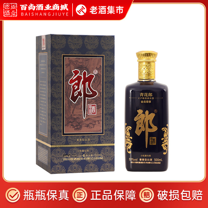 中国白酒【醬香型白酒】青花郎酒 Langjiu Qinghua lang 375ml 青花郎酱香型白酒$129 - Uncle