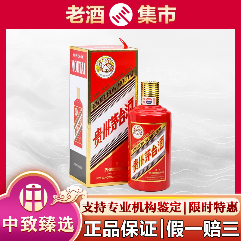 【特価】2本セット 貴州茅台酒 53度500ml 2025年 中国酒 白酒 2025年贵州茅台酒53度500ML精品茅台酒盒装