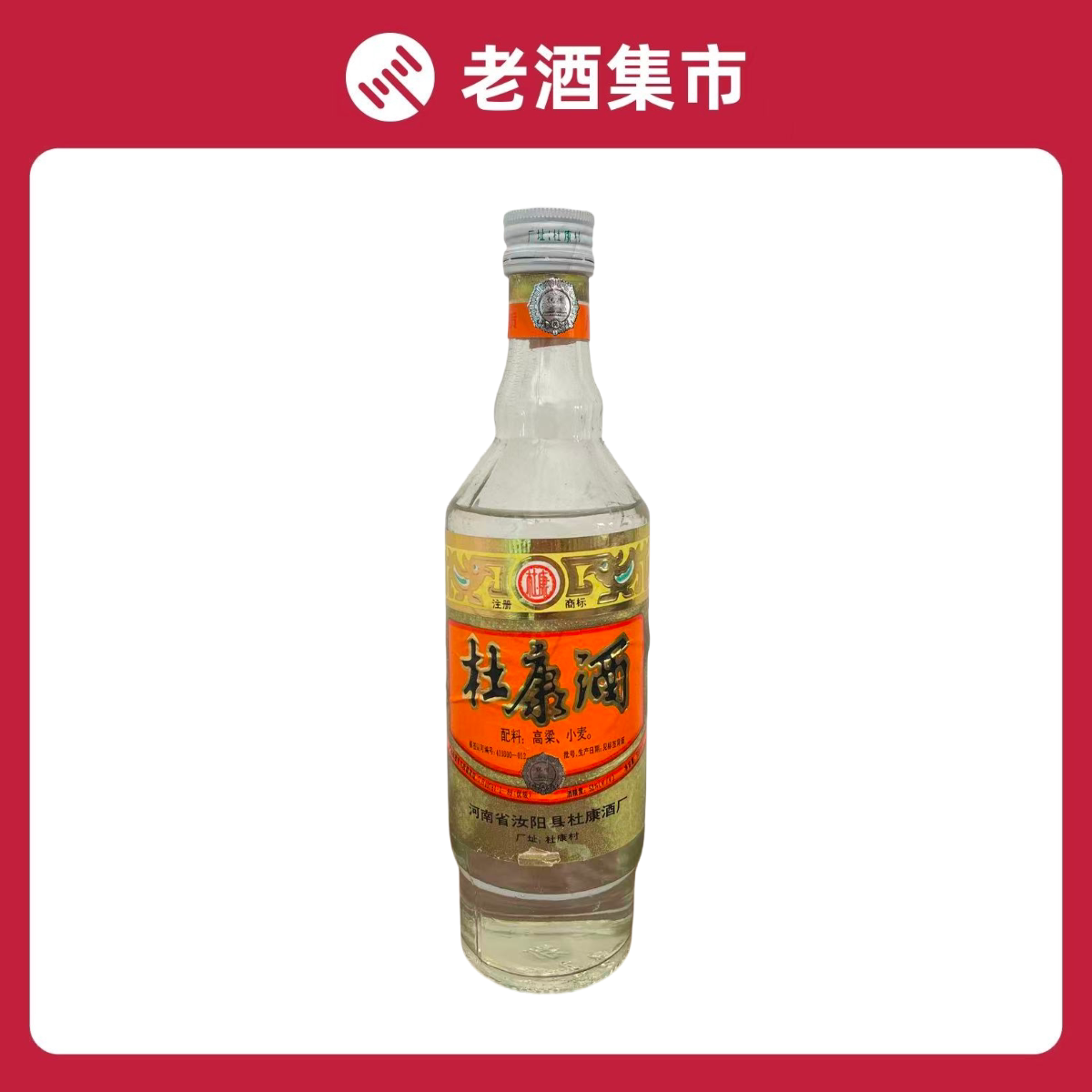 一帆风顺五粮液52度500ml 浓香型白酒【无盒】 少酒不含日期评价- 淘宝网
