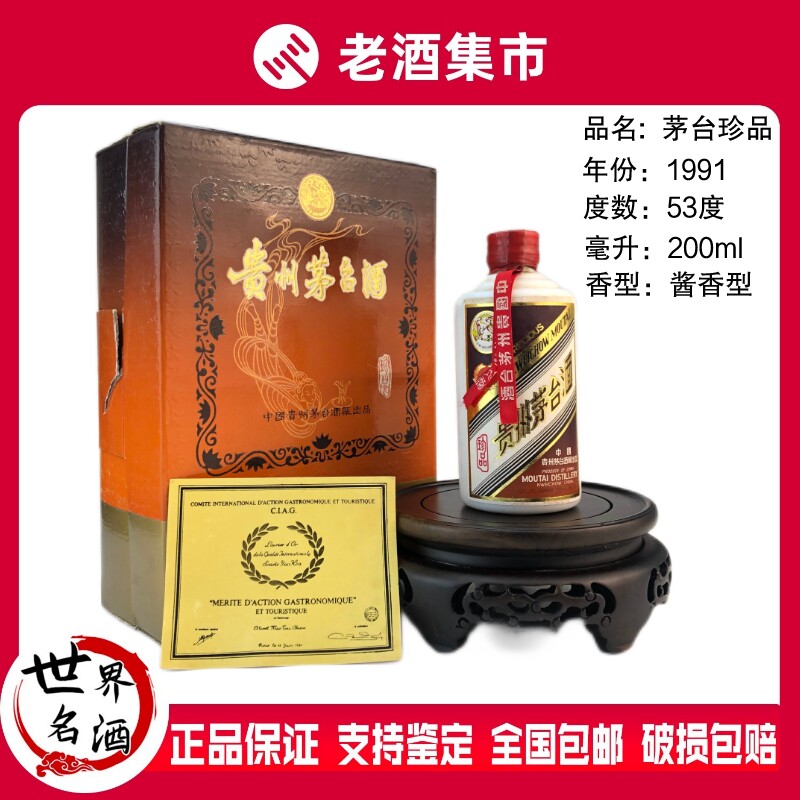 2001-2004年五粮液天地盖红盒52度500ml*1瓶浓香型白酒冒裂评价- 淘宝网