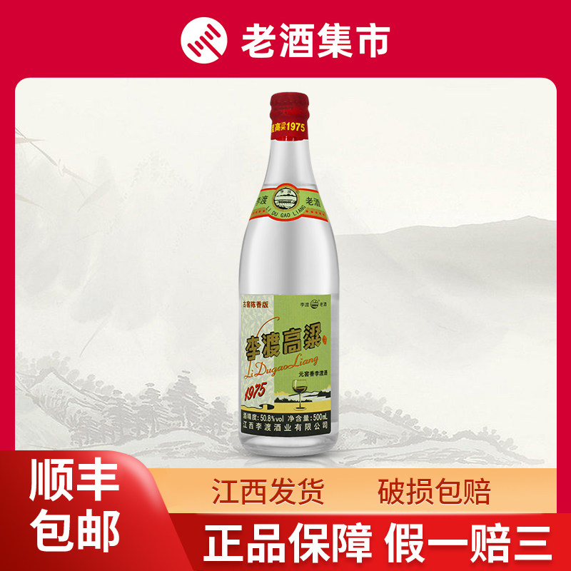 李渡高粱1308申遗献礼50.8° 纯粮白酒盒装500ML 收藏礼赠推荐评价- 淘宝网