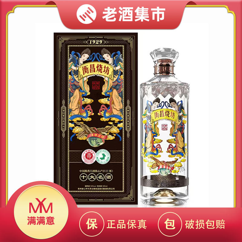 国窖1573中国品味浓香型白酒38度500mL×6瓶整箱评价- 淘宝网