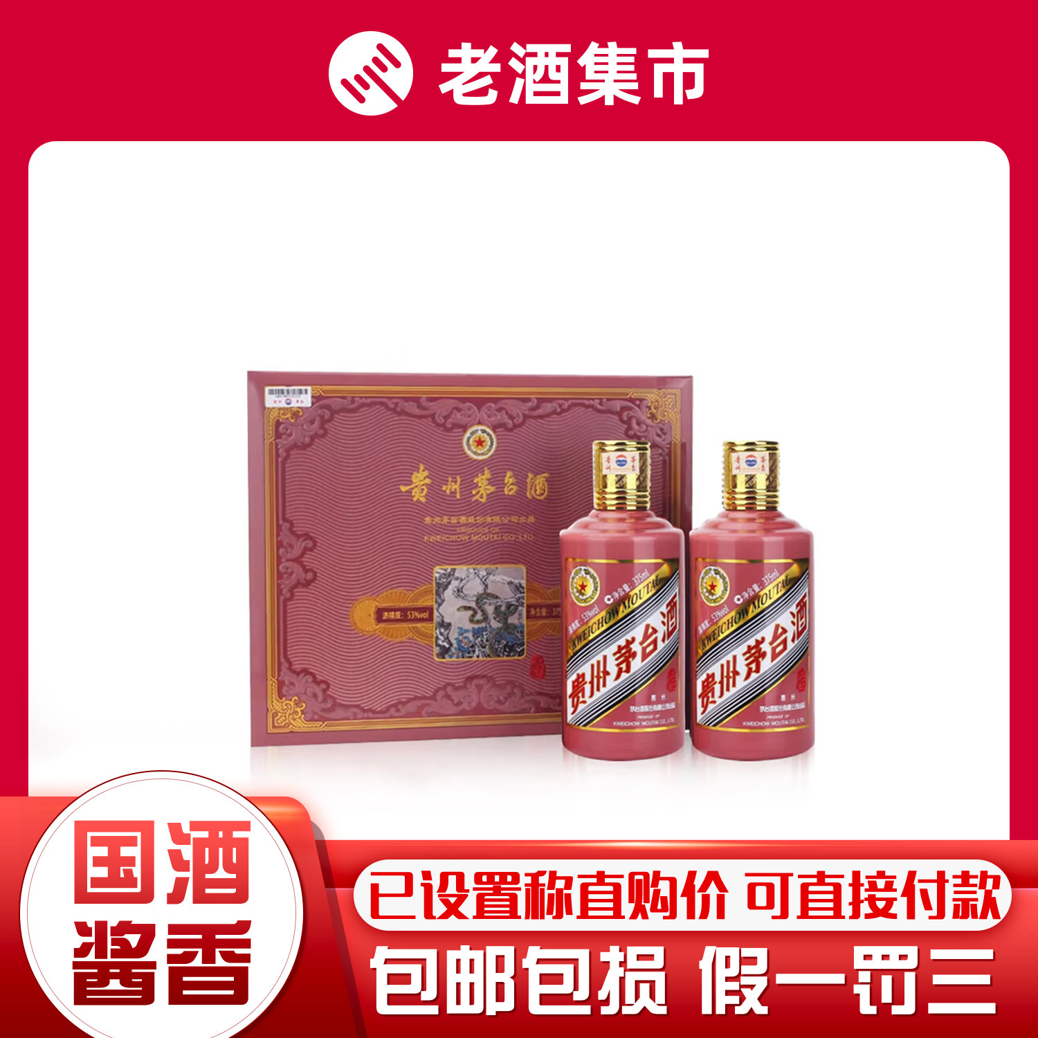 贵州茅台酒2017年澳门城市大学53度酱香型白酒4.5L 大坛收藏评价- 淘宝网