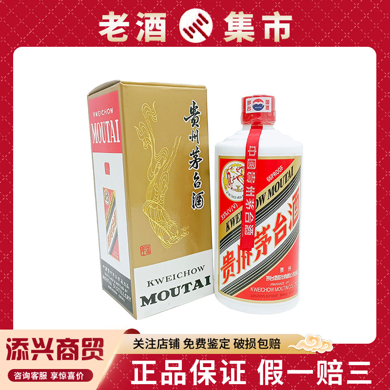 2008-2012年五粮液马到成功480ml*1瓶52度浓香型白酒品相如图评价- 淘宝网