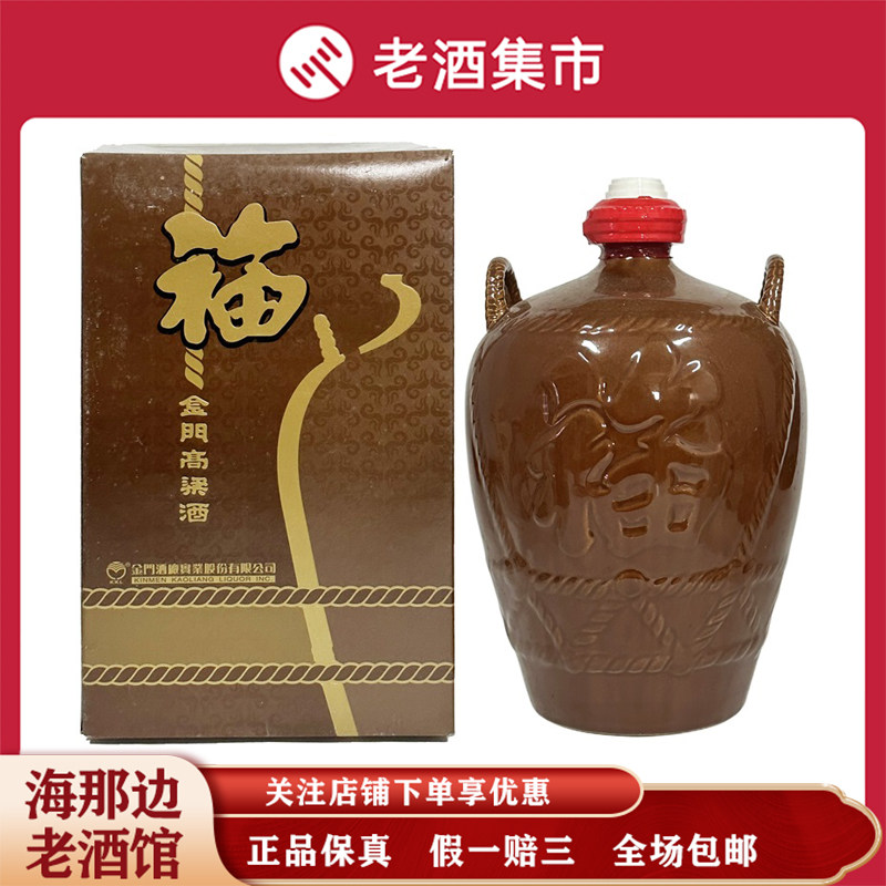 4瓶】2006年玉山二锅头高粱酒54度750ml清香型白酒年份老酒礼盒评价- 淘宝网