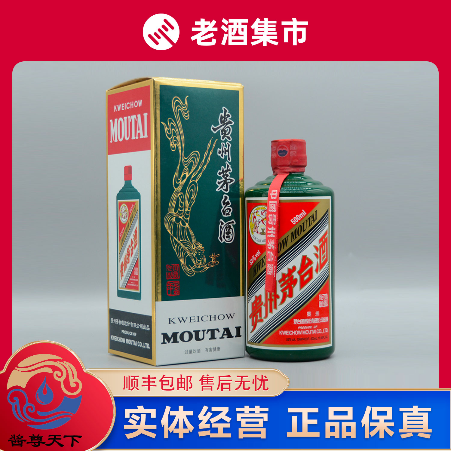貴州茅台酒 2016年 53% 500ml 白酒 中国酒 五粮液 貴州茅台酒 2016年 53% 500ml 白酒 中国酒 五粮液